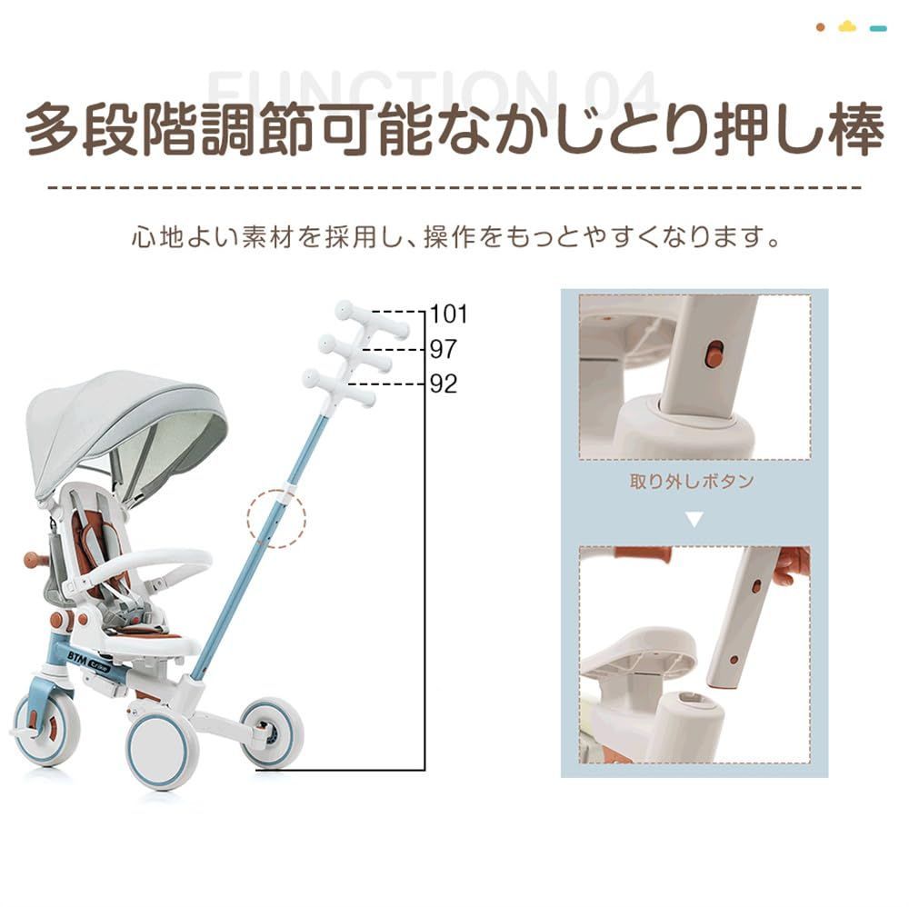【新品】子供用三輪車 7in1 （ベージュ） Amazon.co.jp: BTM 子供用三輪車 7in1 折りたたみ 手押し 7way 1~3歳