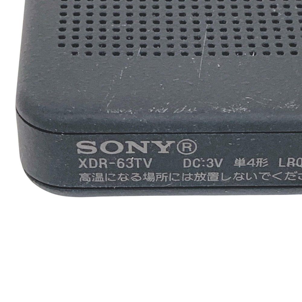 ソニー ポケットラジオ XDR-63TV : ポケッタブルサイズ FM/AM/ワンセグ