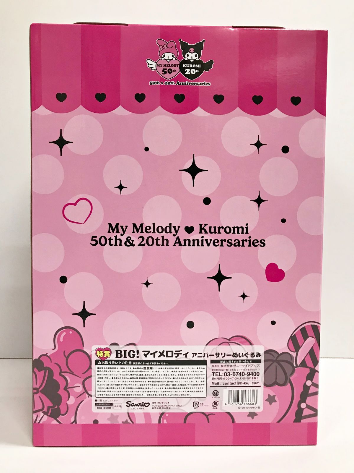 【1番くじ】【新品未開封】マイメロディ 特賞 BIG アニバーサリーぬいぐるみ 29.【未使用】特賞 BIG! マイメロディ アニバーサリーぬいぐるみ Happy