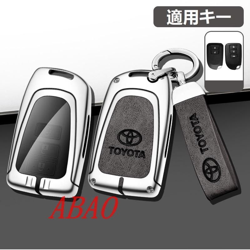 ◆トヨタ TOYOTA◆シルバー/グレー◆キーケース キーホルダー付き 高級 スマートキーカバーTPU 車 傷のつきにくい 防水 防塵 F番 abao1201