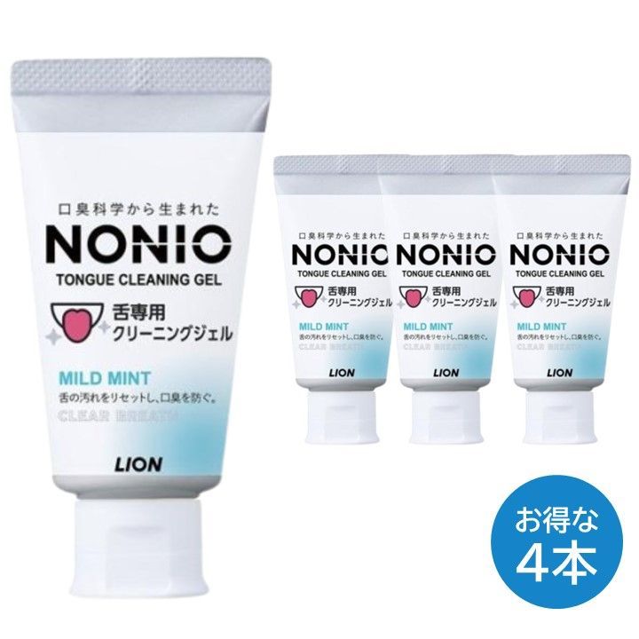 ノニオ NONIO 舌 4本セット クリーニングジェル マイルドミント ライオン LION ハミガキ