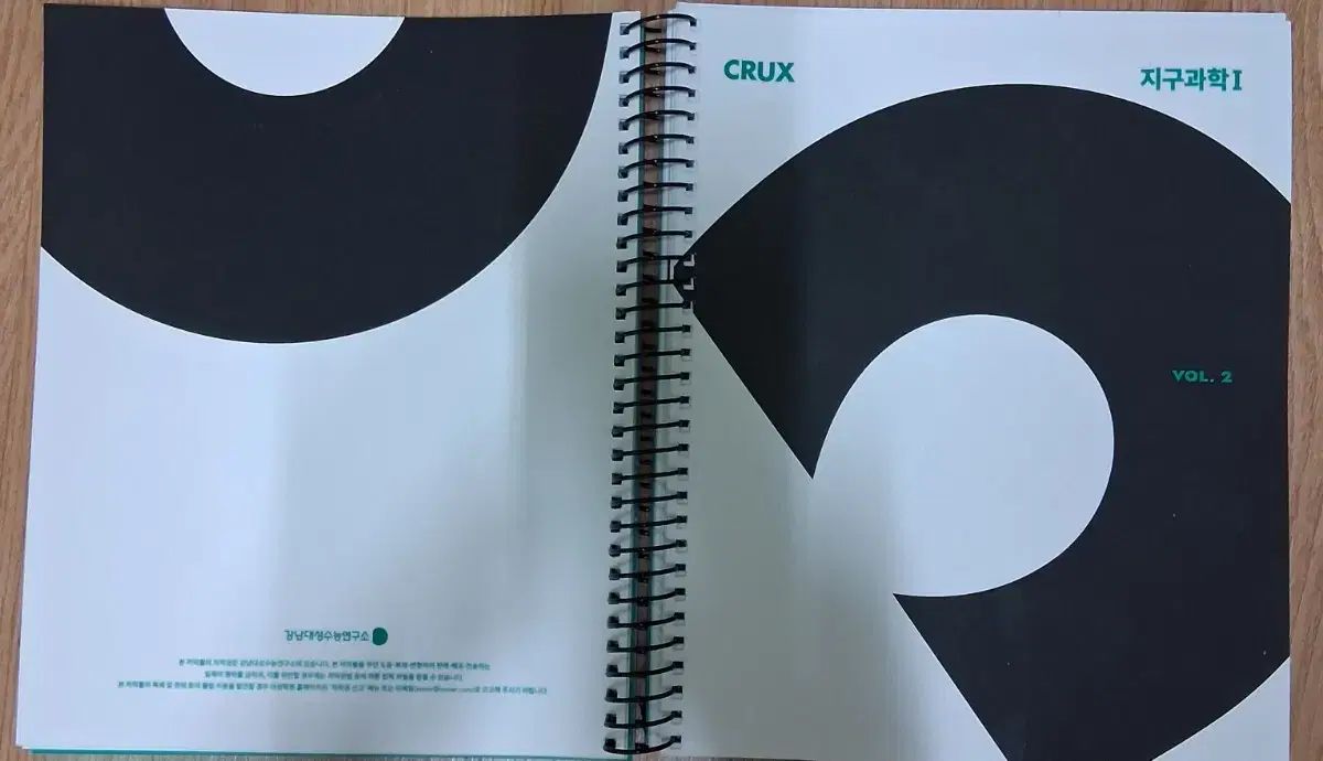 2026チュ ハンニョン デソン ラックス 地球科学I 1巻 12巻