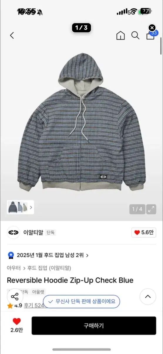 イーアルティーアル ブルー CHECK フーディー ジップアップ s m