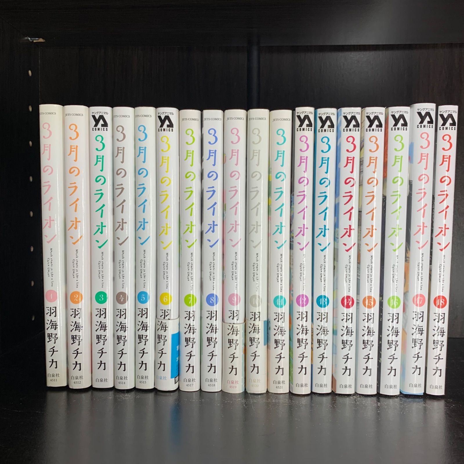 3月のライオン 　1-18巻　全巻セット　コミックセット　comic　漫画　まとめ売り　白泉社　羽海野チカ