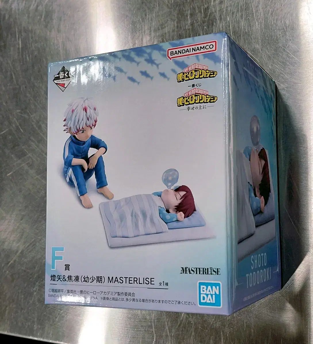 僕のヒーローアカデミア ヒロアカ 一番くじ F賞 荼毘-轟 ちびフィギュア