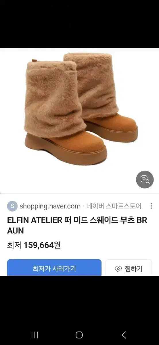 ファーウォーマー スウェード ロングブーツ 250