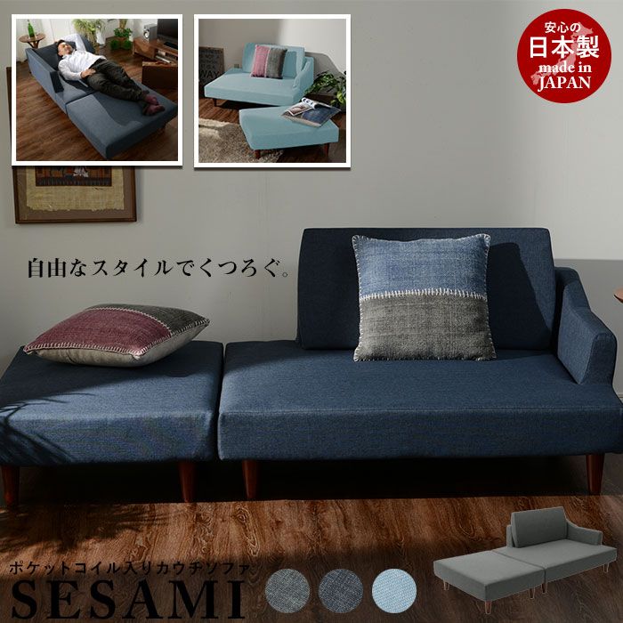 ソファ カウチソファ ポケットコイル コーナー L字 脚付き オットマン コンパクト デニム おしゃれ 一人暮らし 新生活