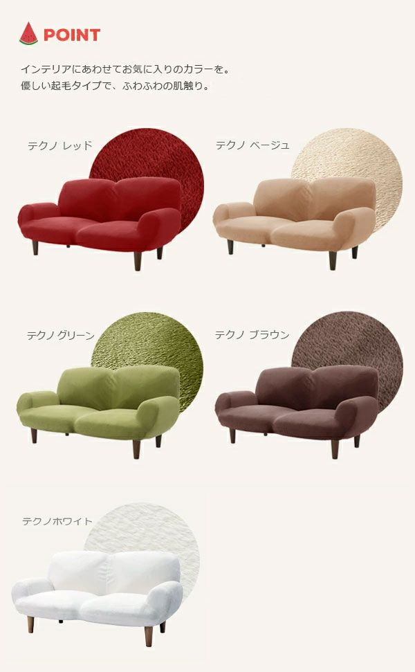 二人掛け カウチソファ