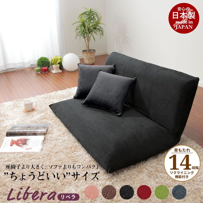 げ ローソファ リクライニング 14段階 ソファ フロアソファ コンパクト 座いす 座椅子 椅子 いす こたつ おしゃれ 一人暮らし 新生活