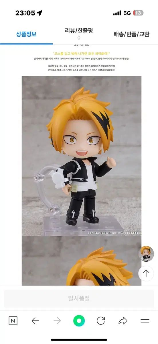 僕のヒーローアカデミア 僕アカ ヒロアカ 上鳴 電気 ねんどろいど ねんど