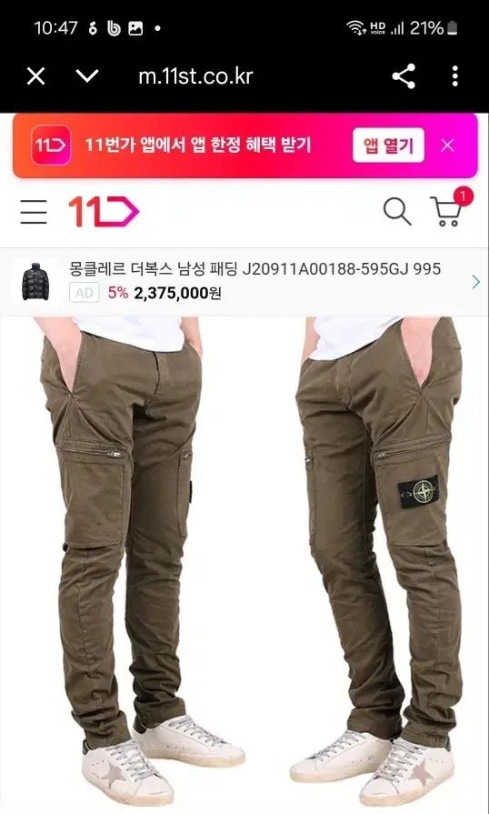 STONE ISLAND ストーンアイランド カーゴ ズボン グレー w 32