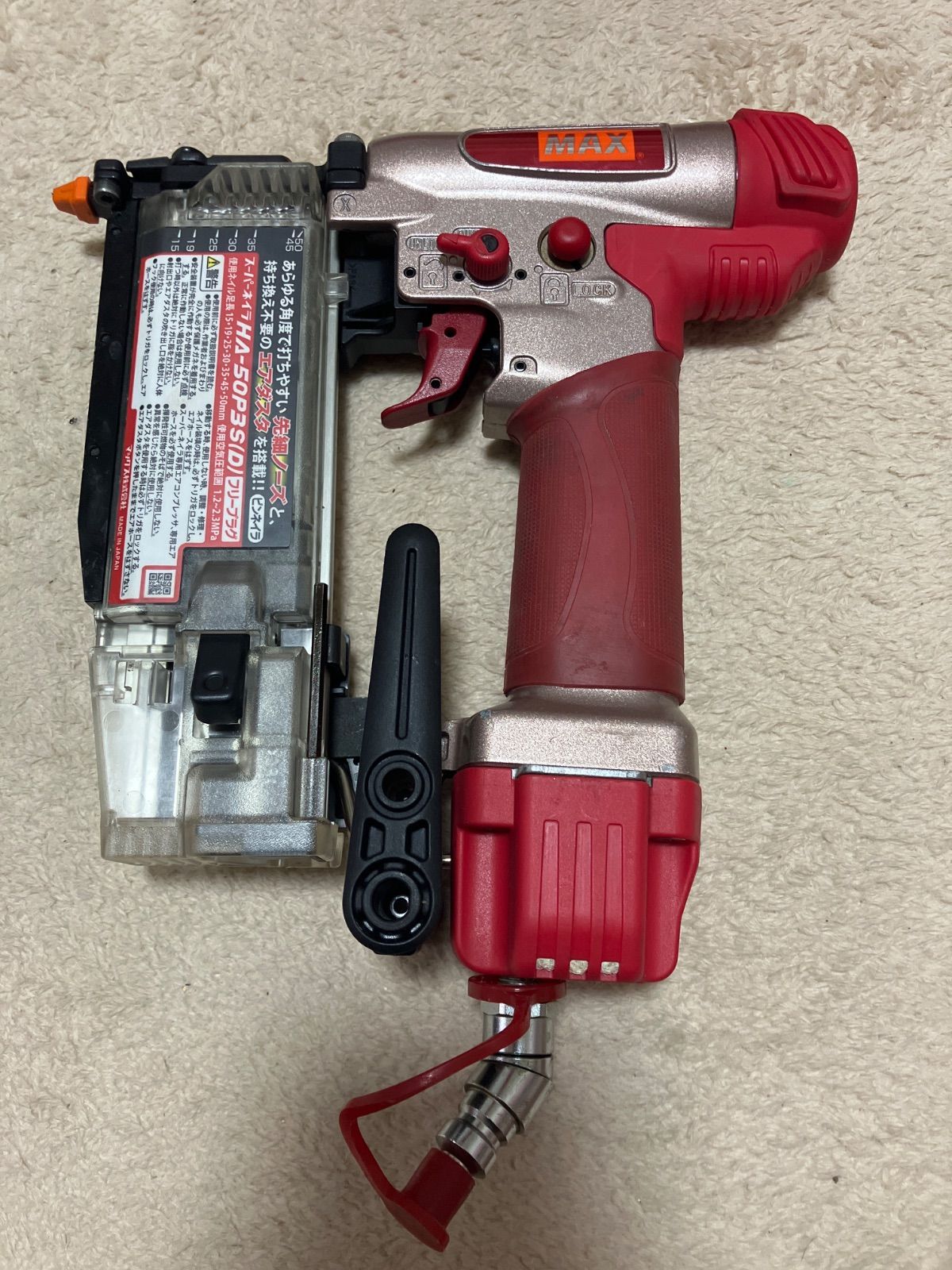 MAXマックス釘打機 スーパーネイラ HA-50 P 3 S D