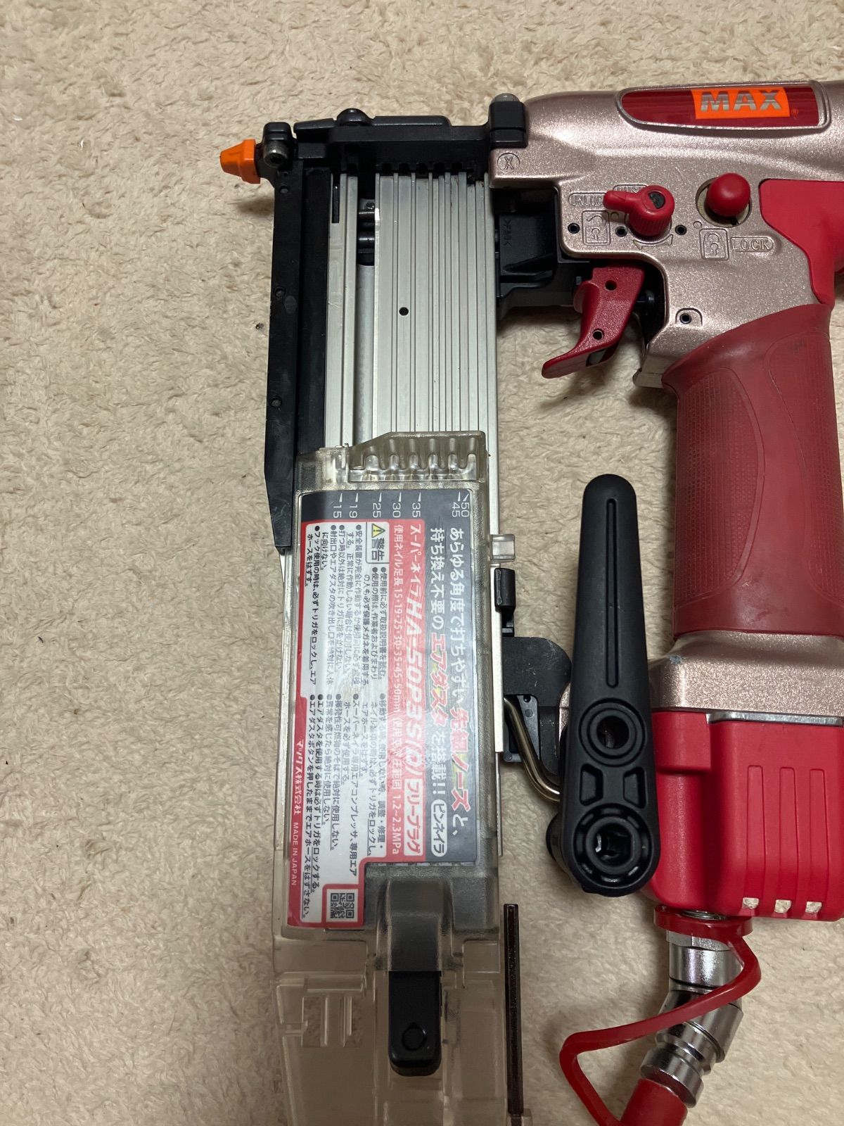 MAXマックス釘打機