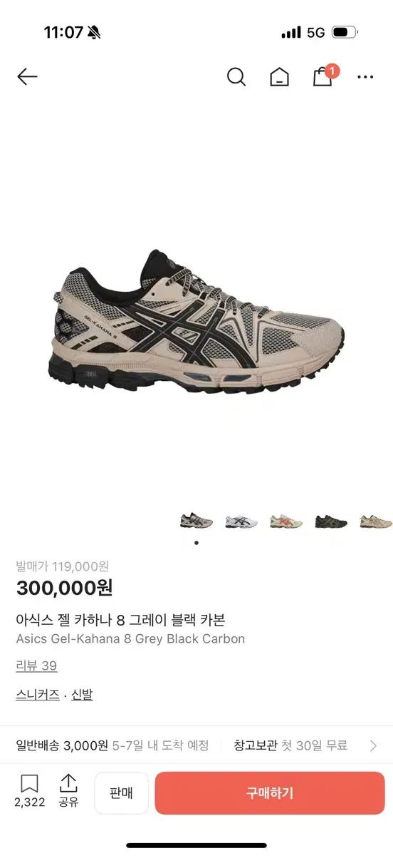 アシックス ゲル カハナ 8 グレー ブラック スニーカー 265