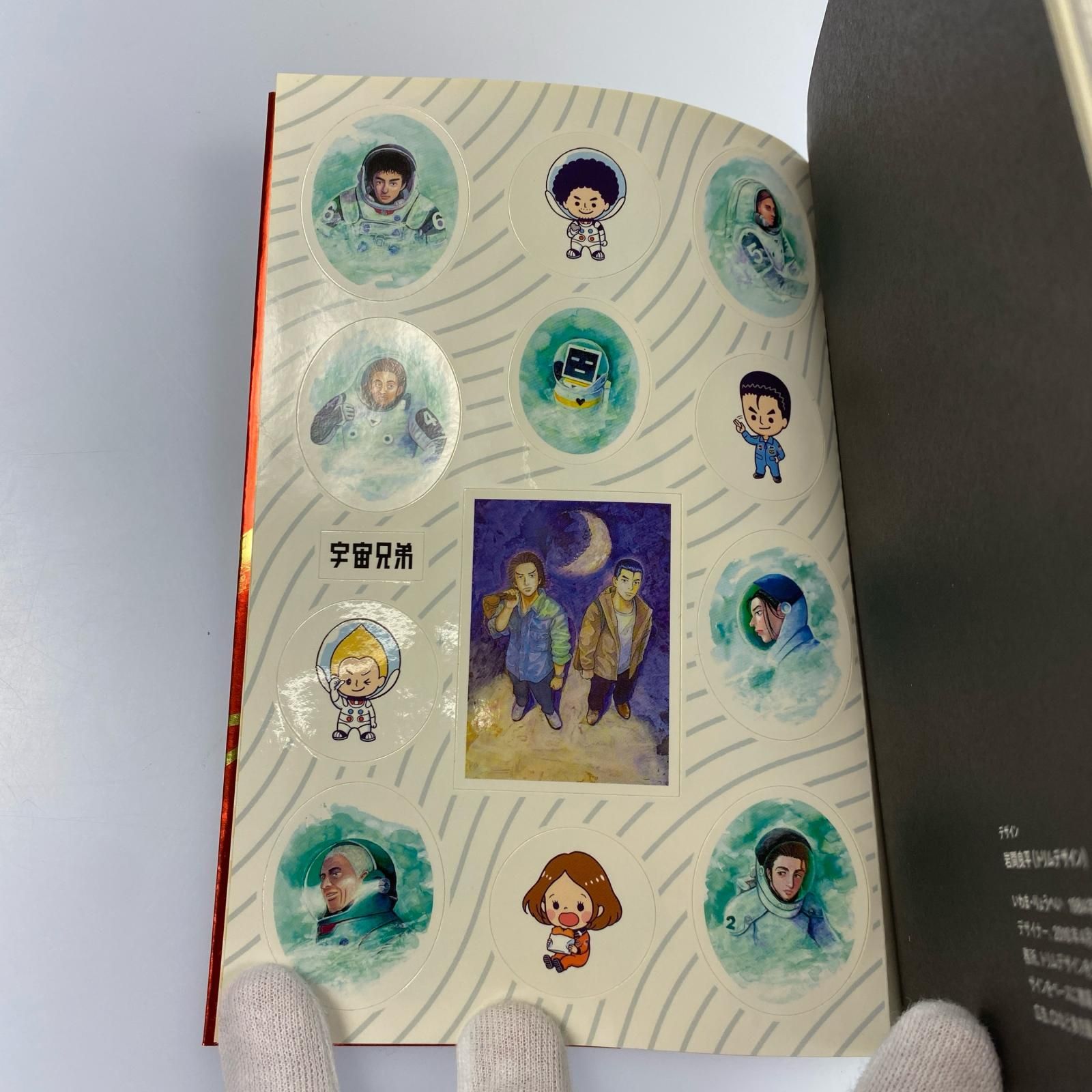 本 【姫路東】 宇宙兄弟 心のノート1・2 小山宙哉 宇宙兄弟リアル（