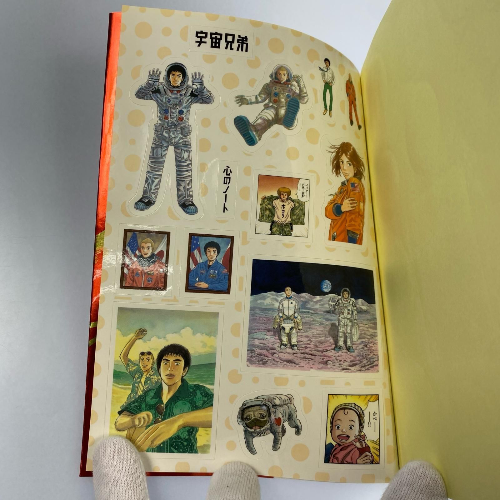 本 【姫路東】 宇宙兄弟 心のノート1・2 小山宙哉 宇宙兄弟リアル（