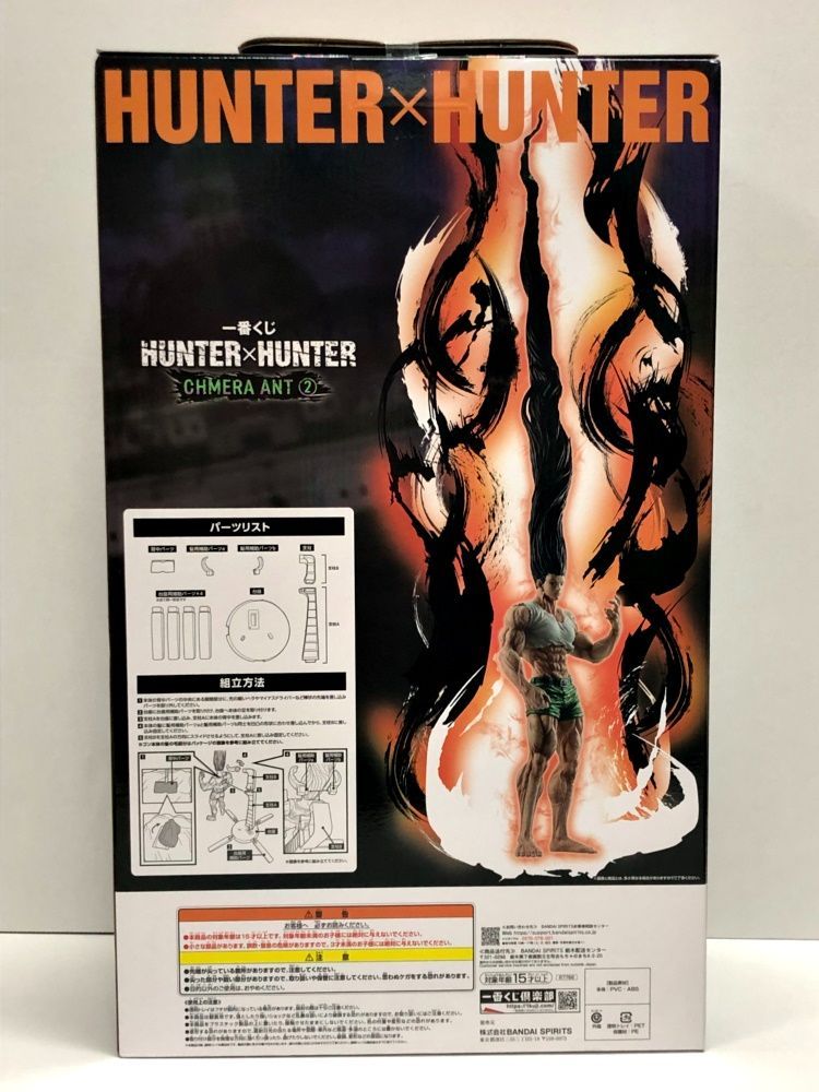 28.【未開封】ラストワン賞 ゴン 成長ver. フィギュア 一番くじ HUNTER