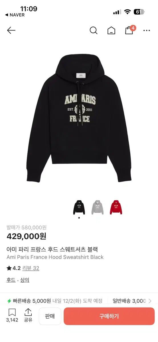 アミ パリ フランス フード ブラック xs