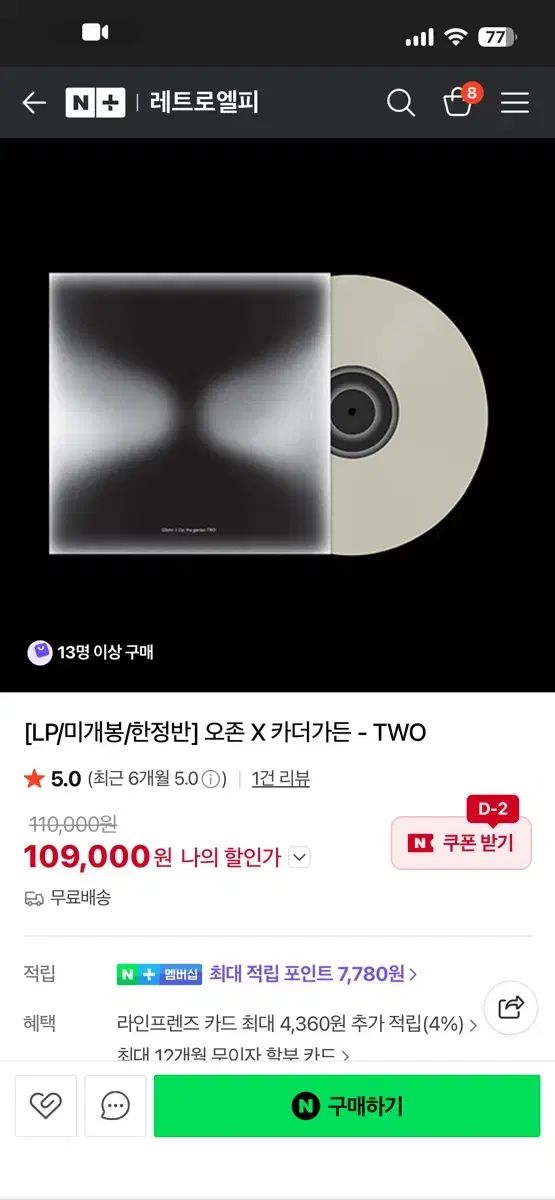 オゾン X ケーダーガーデン TWO LP