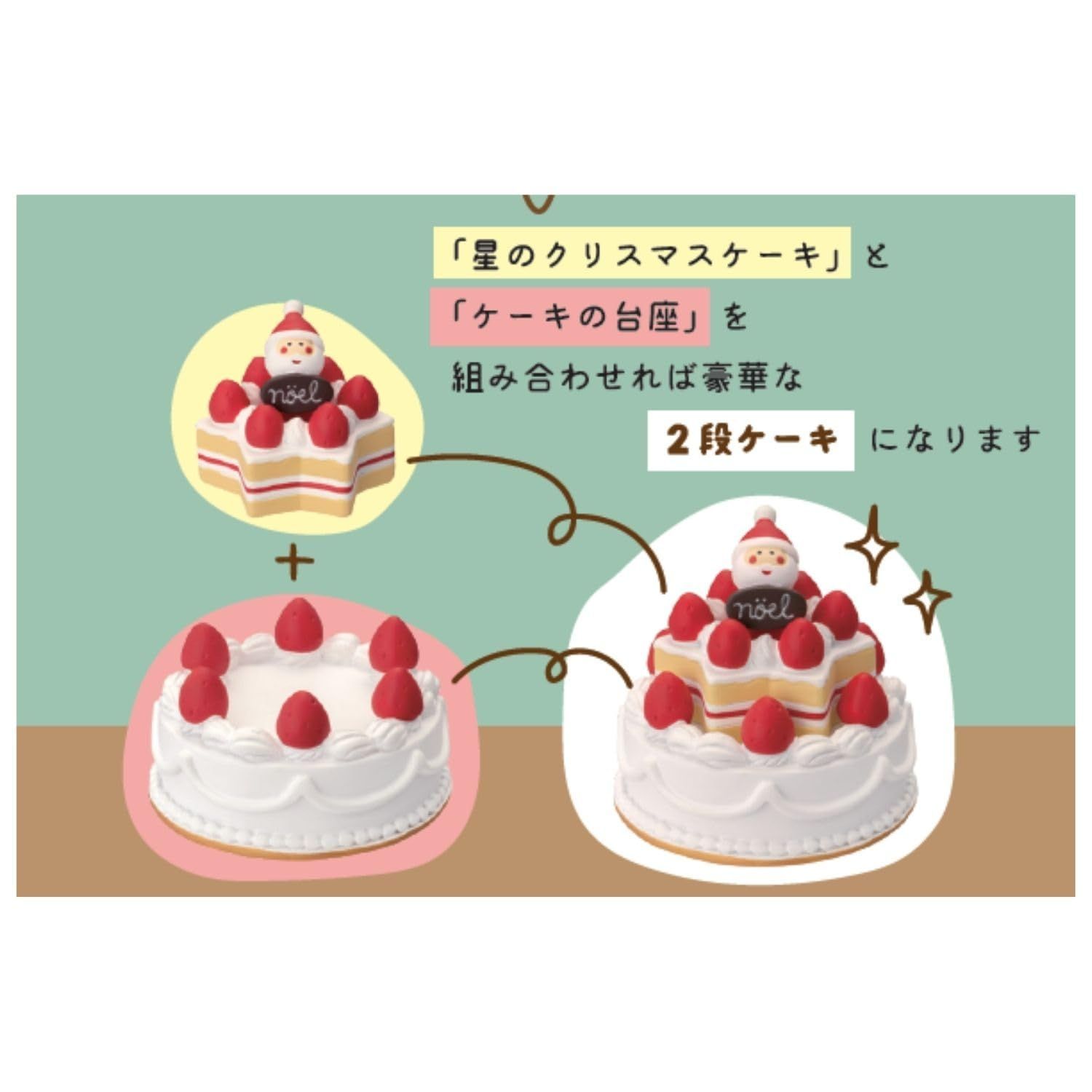 在庫処分 D3.8 H4 サイズ：約W4.4 星のクリスマスケーキ ZXS-47949X