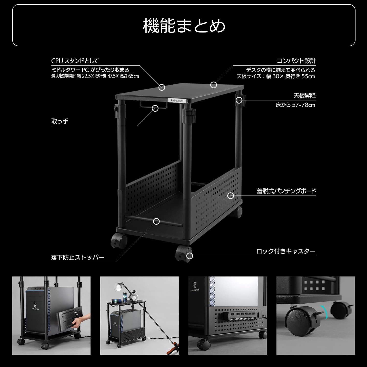 BHD-550 H-BK コンパクト パソコンラック pcラック ミドルタワーPC pcワゴン L字デスク 袖机 pc 昇降式 収納 バウヒュッテ キャスター付き 高さ調整 Bauhutte ブラック