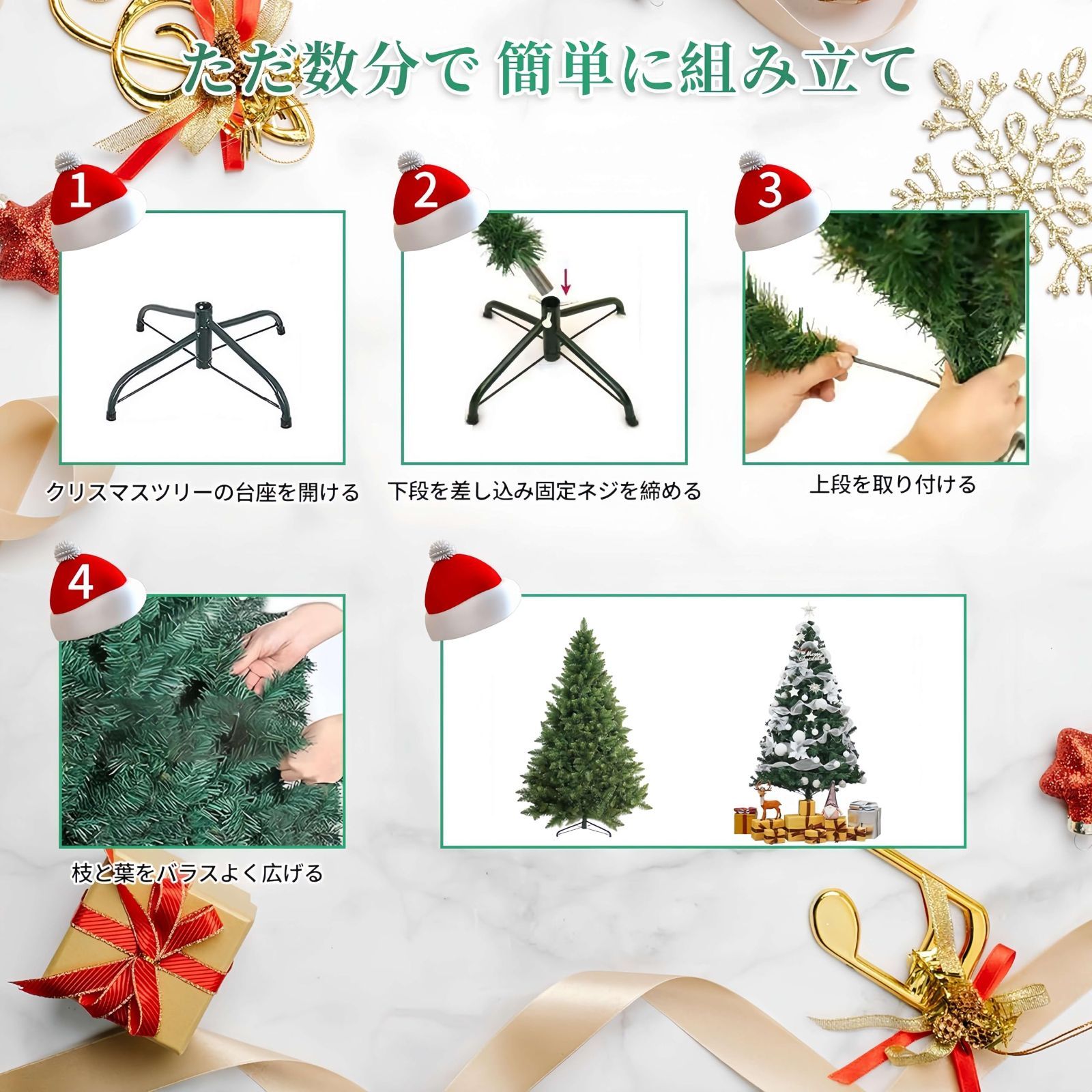 枝数450本 高濃密度