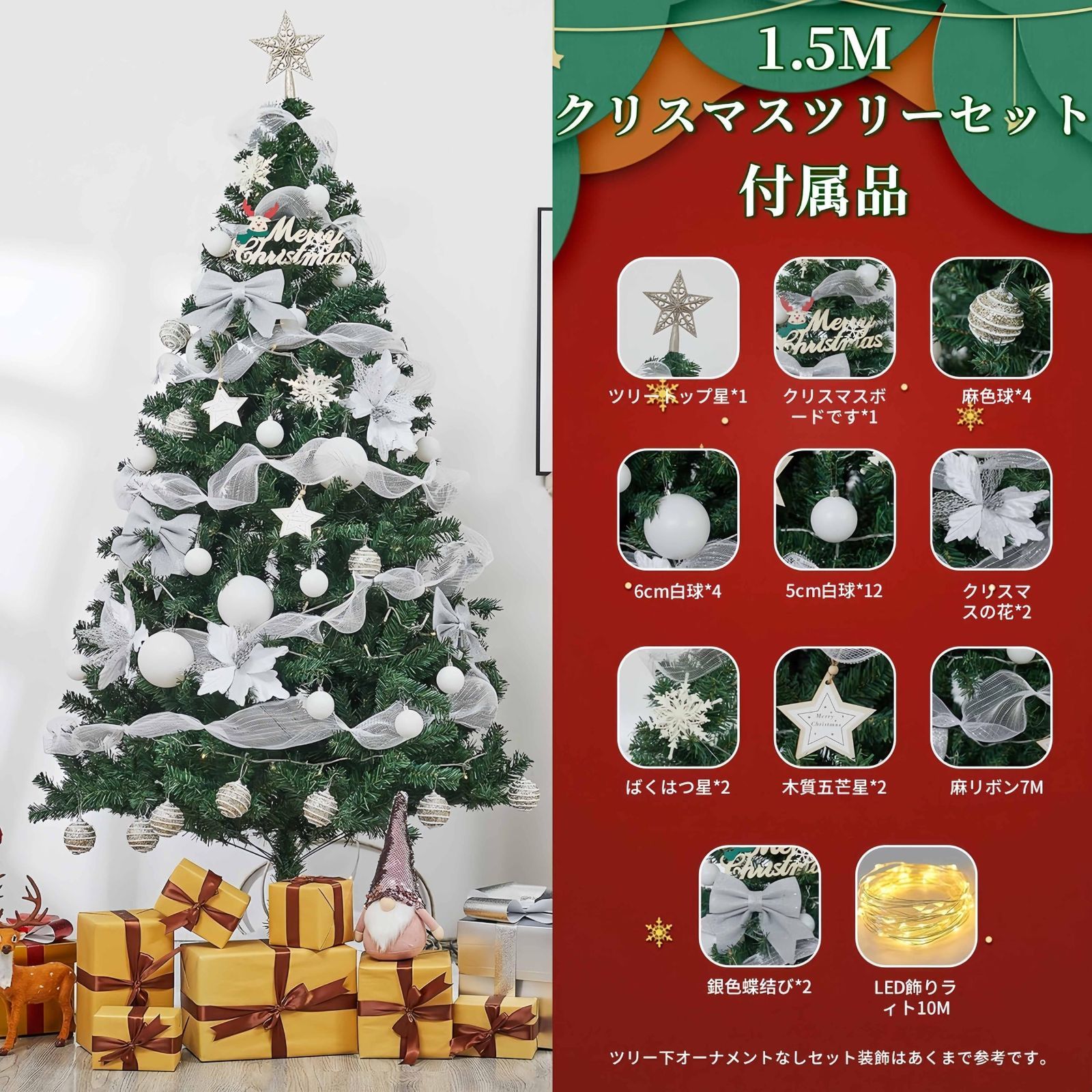 数量 豪華 装飾 北欧風 おしゃれ 屋内 プレゼント 飾り 組立簡単 屋外 オーナメント 10 mLED飾りライトと7 Mリボン付き 商店 枝数450本 高濃密度 tree 部屋 christmas 150 cm 日本語説明書付き セッ