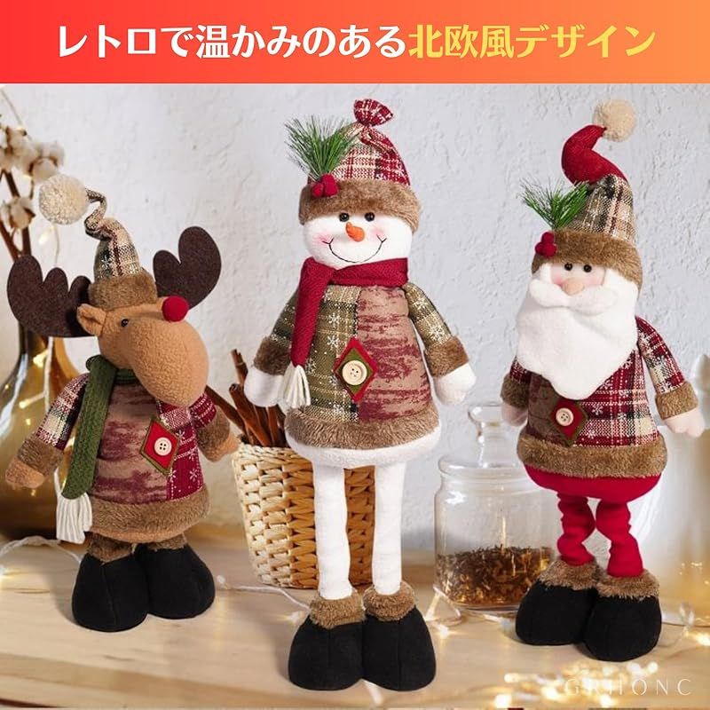 GRHONC クリスマス 置物 ぬいぐるみ 10cm伸縮 サンタ トナカイ