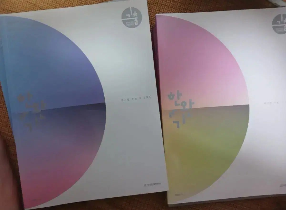 2026 ハン 완 기 数学Ⅱ 新品の本 出品