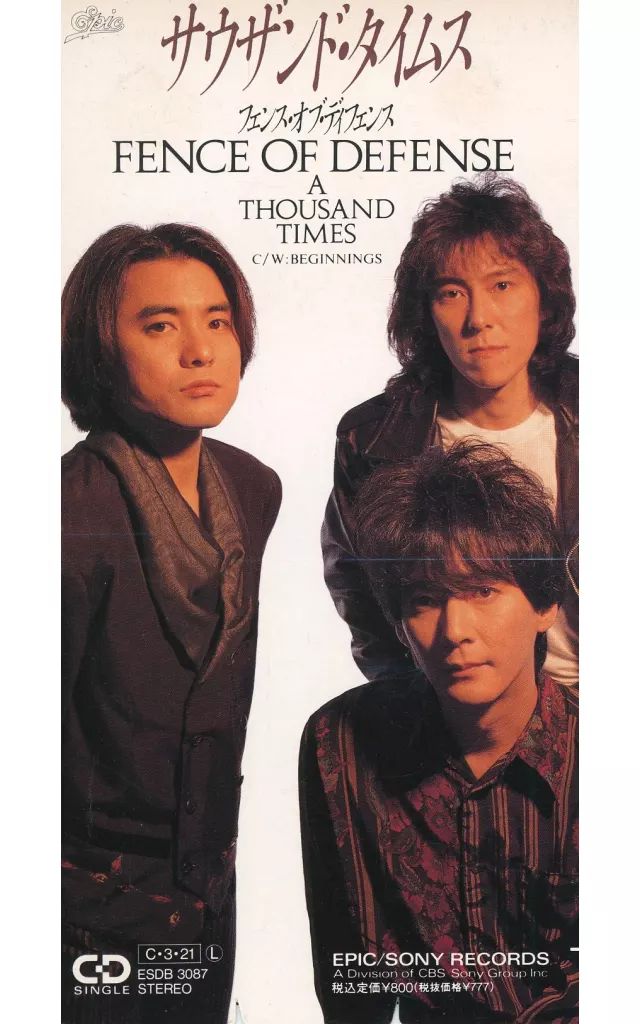 中古】シングルCD FENCE OF DEFENSE / THOUSAND TIMES - メルカリ