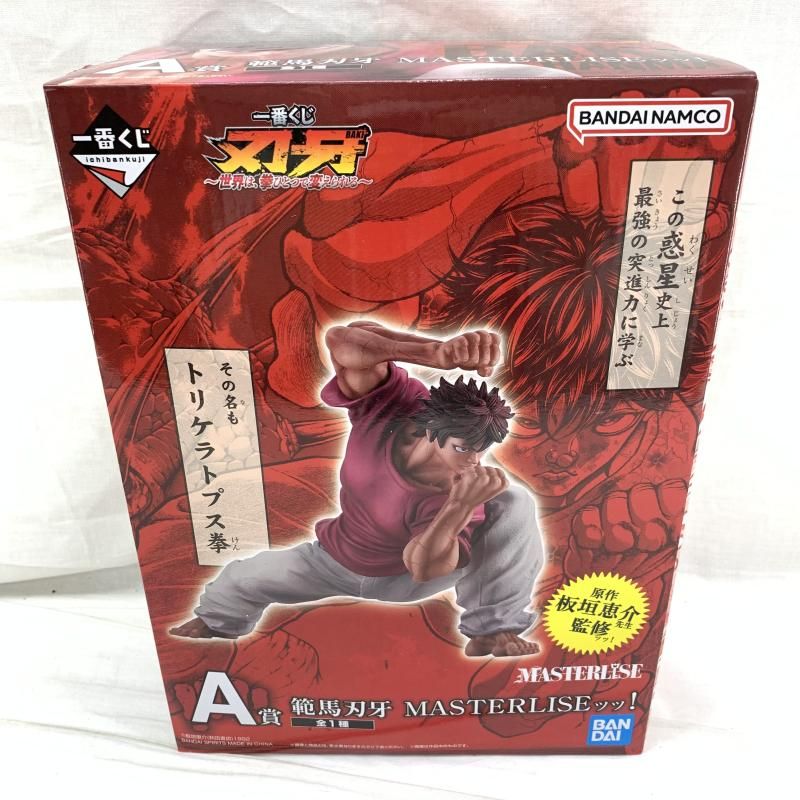 一番くじ　刃牙　A賞 B賞 中古】未開)A賞 範馬刃牙 MASTERLISEッッ! ｢一番くじ 刃牙～世界は、拳