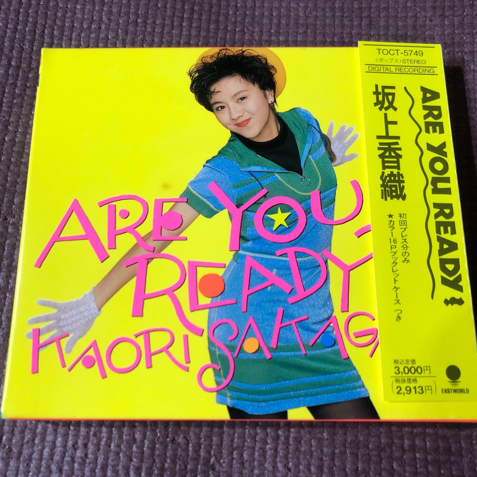 坂上香織アルバム 『ARE YOU READY!』【初回限定盤16Pブックレット 