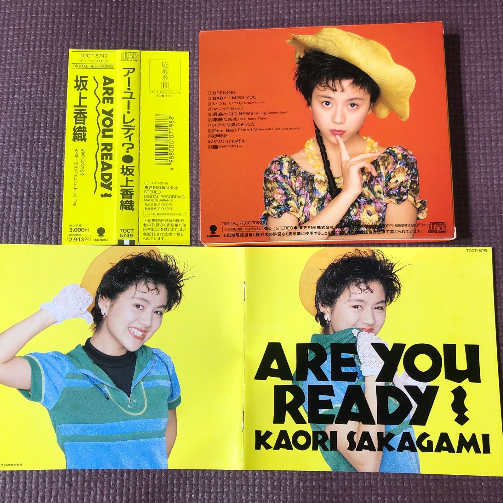 坂上香織アルバム 『ARE YOU READY!』【初回限定盤16Pブックレット 