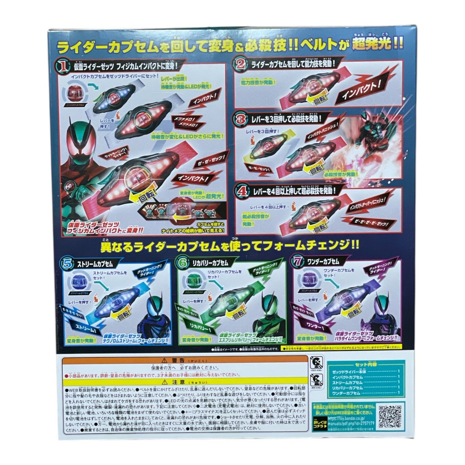 特典カプセム付き 仮面ライダー DXゼッツドライバー4フォームチェンジセット 変身ベルト