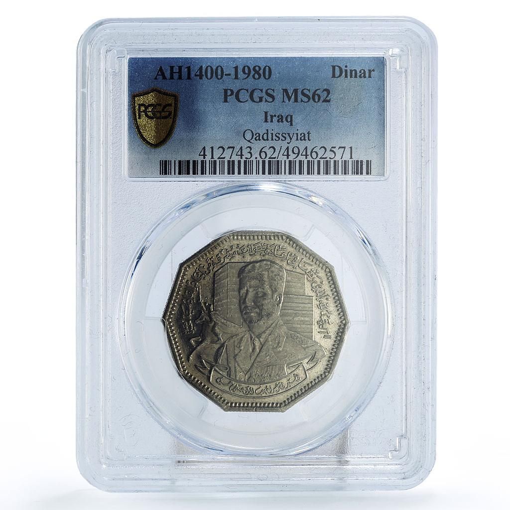 イラク 1ディナール セイン・カディシヤット大統領 バトル・ポリ