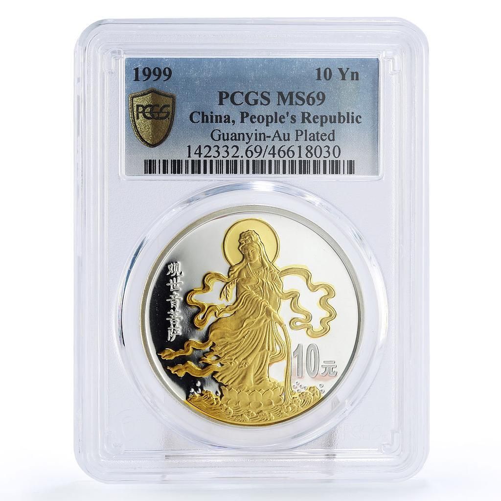 中国 10元 神話の女神 観音 観音 MS69 PCGS 金メッキ銀貨 1999年