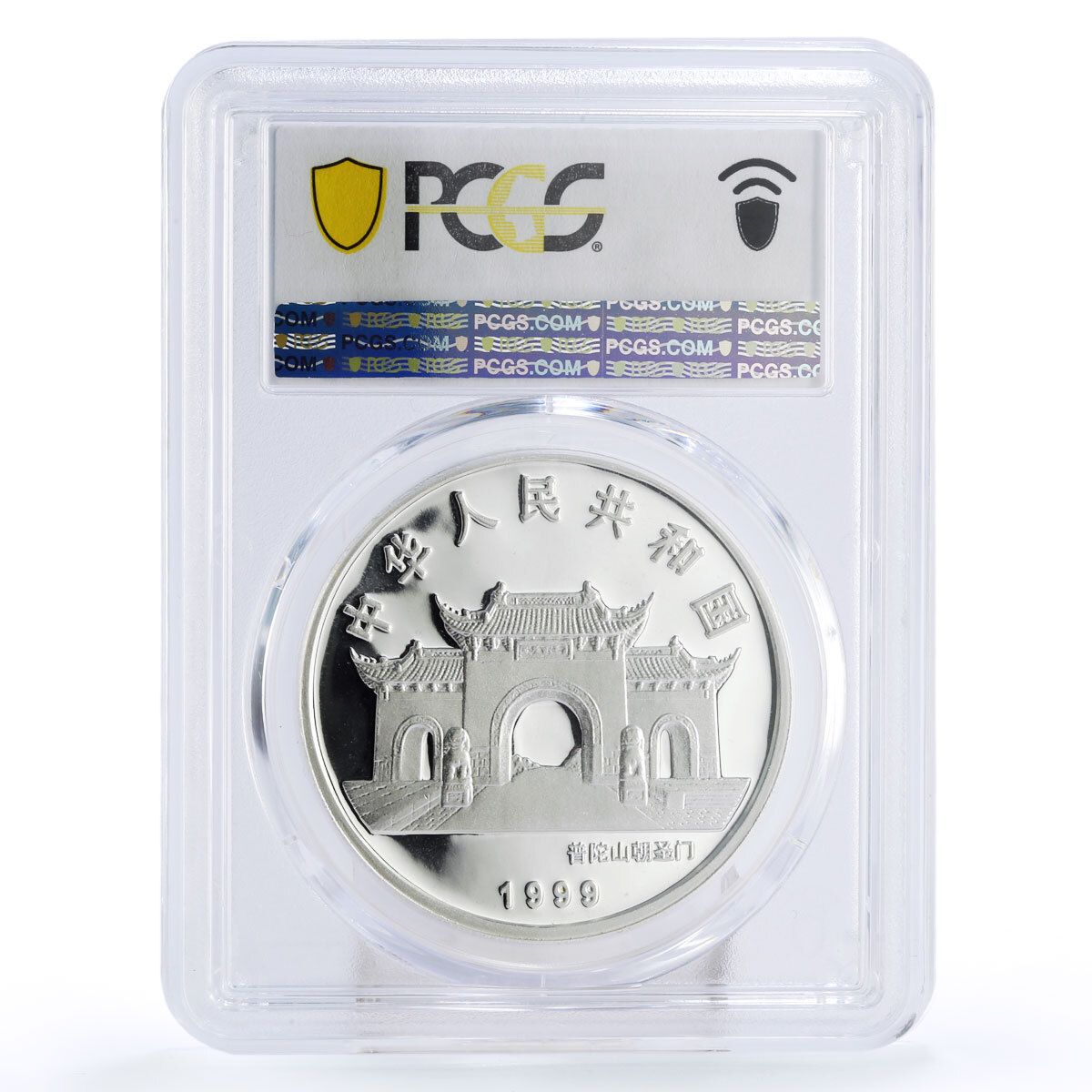 中国 10元 神話の女神 観音 観音 MS69 PCGS 金メッキ銀貨 1999年