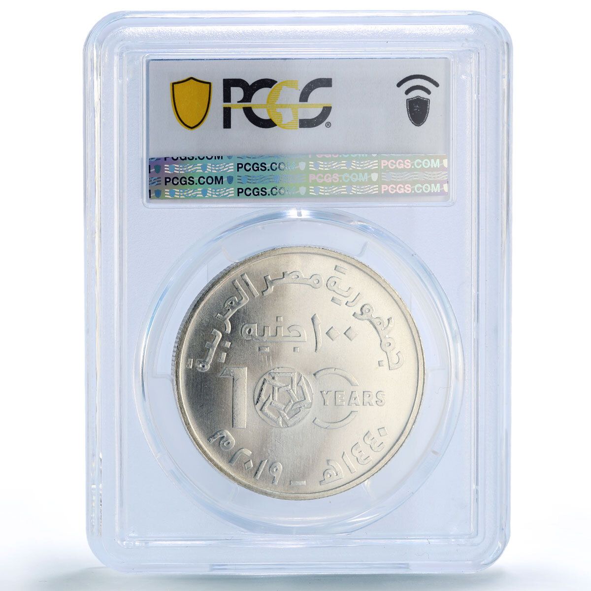 エジプト 100ポンド アメリカン大学 カイロ サイエンス MS66 PCGS 銀貨