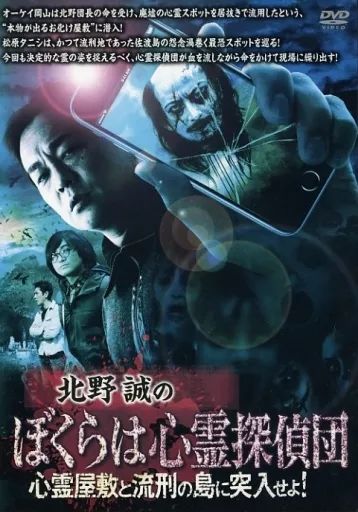北野誠のぼくらは心霊探偵団 全15巻 セット ホラー 心霊 北野誠のぼくらは心霊探偵団 全15巻 セット ホラー 心霊 北野誠のぼく