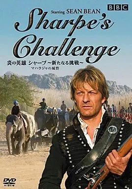 中古】海外TVドラマDVD 炎の英雄シャープ～新たなる挑戦～マハラジャの