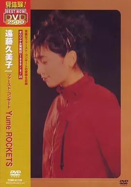 中古】邦楽DVD 遠藤久美子/1st Concert Yume ROCKETS - メルカリ