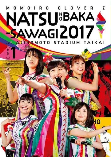 中古】邦楽DVD ももいろクローバーZ / ももクロ夏のバカ騒ぎ2017