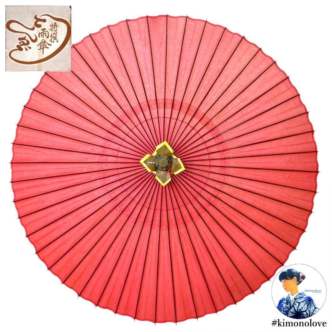 和傘 羽二重傘 壱本選 雨傘 番傘 心斎橋てんぐ 着物 kimonolove B-0921