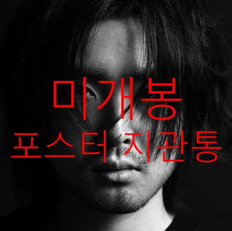 キム テギョン テイクワン ー グリーンイデオロギー ポスター 含め CD