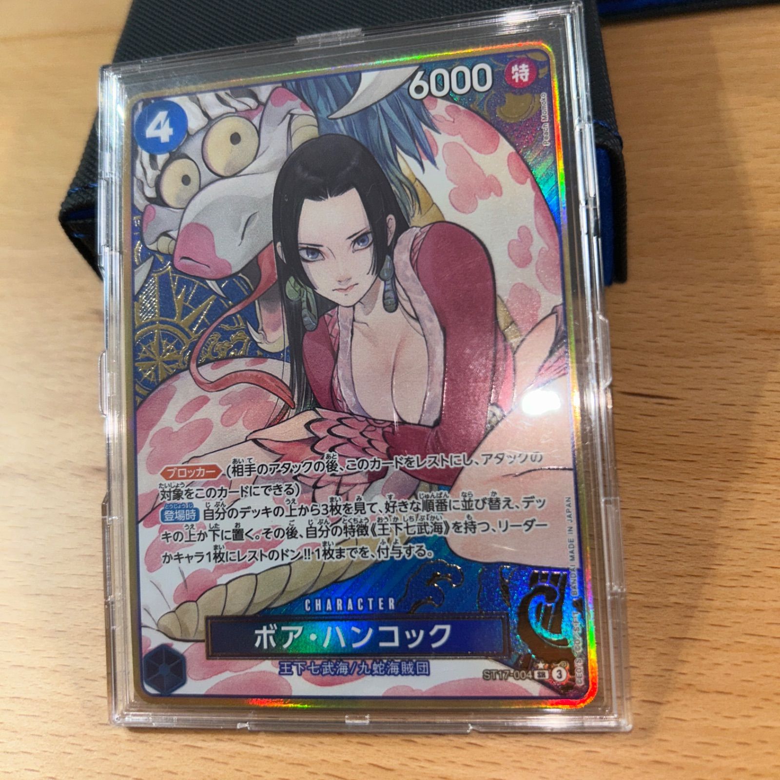 ワンピースカード ボア・ハンコック 金枠ストレージ - メルカリ