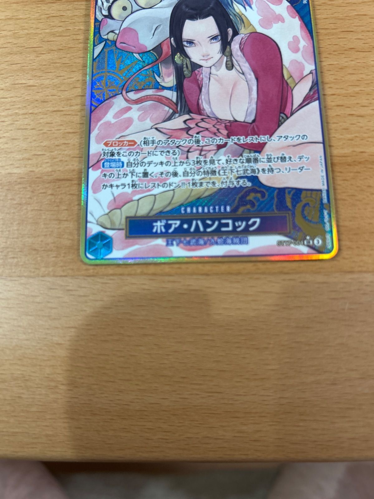 ワンピースカード ボア・ハンコック 金枠ストレージ - メルカリ