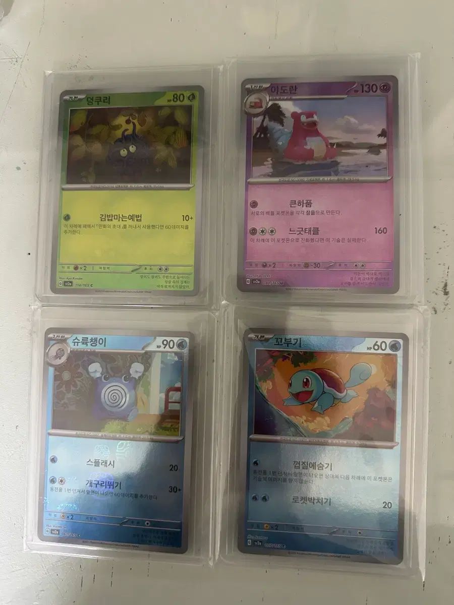 ポケットモンスター カード ヤドラン ゼニガメ サイホーン シュレーゲル 151麻ボール