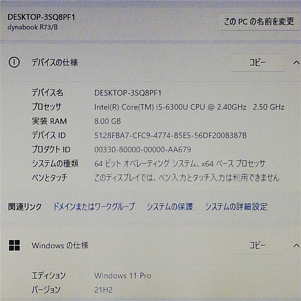 向 Wi Fi有 東芝 ノートパソコン R 73 B 第6世代 Core i 5 8 GB 高速SSD 無線LAN Bluetooth Windows 11 Office済 即使用可
