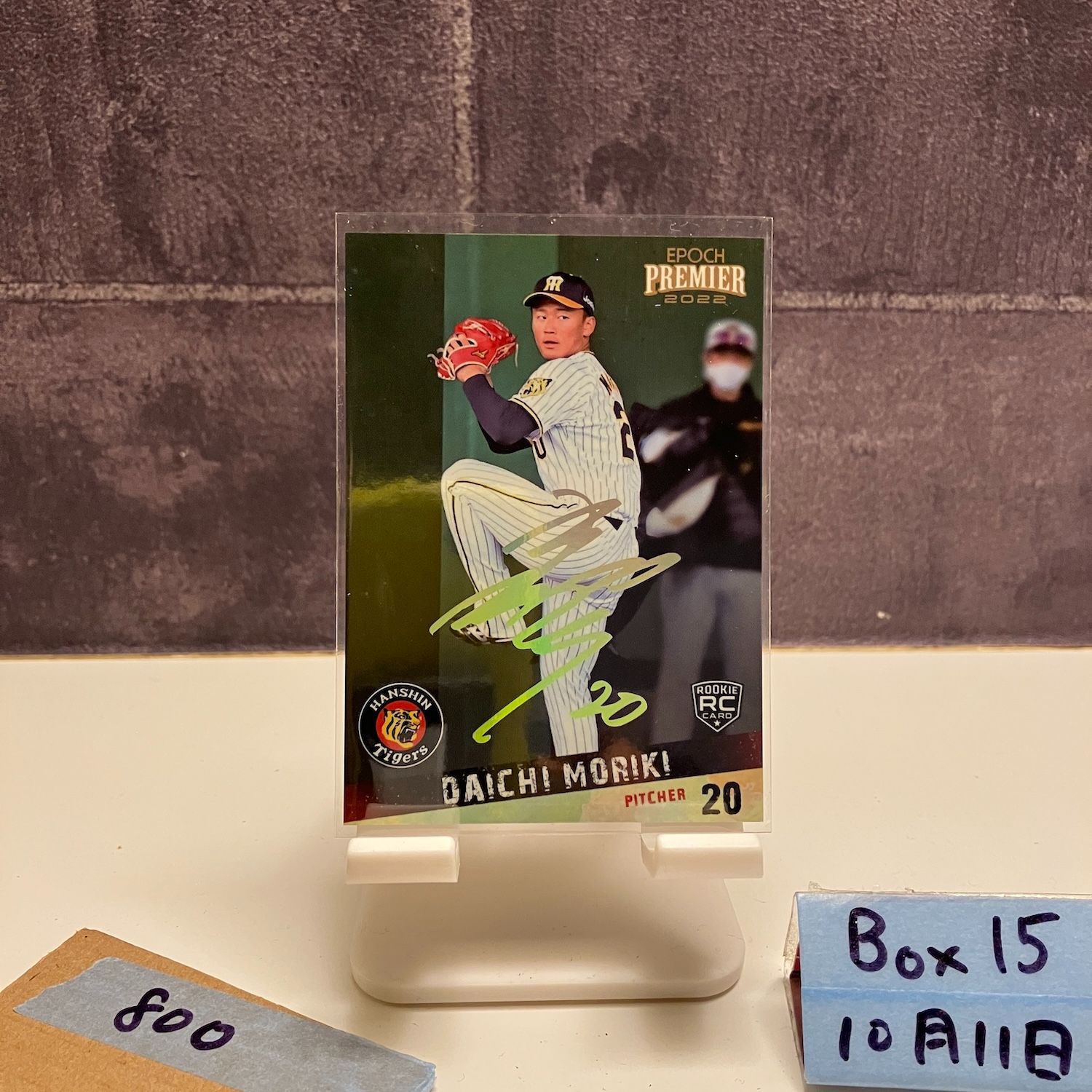 2022 EPOCH PREMIER EDITION 森木大智 10/50 プリントサイン 阪神