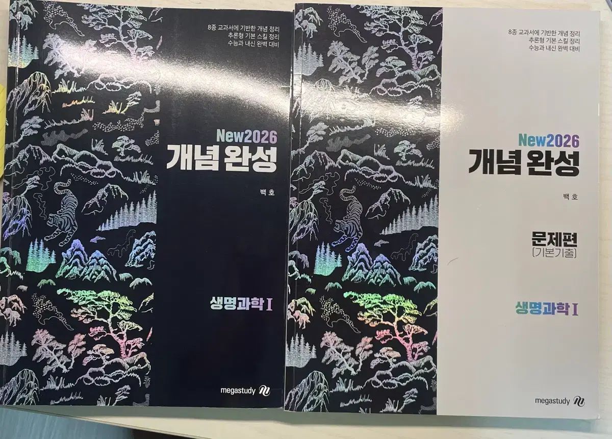 New 2026 桜木 花道 概念 完成 生命科学I セット